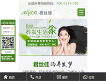 Tablet Screenshot of josica.com